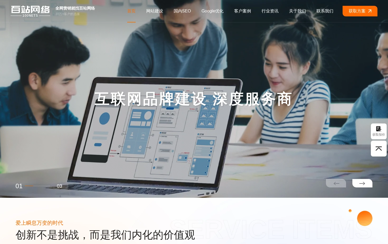 杭州百站网络科技有限公司 页面快照